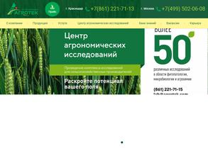 Агротек