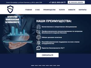 Агентство Комплексной Безопасности