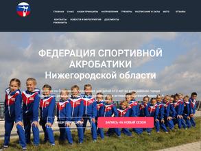 Федерация спортивной акробатики