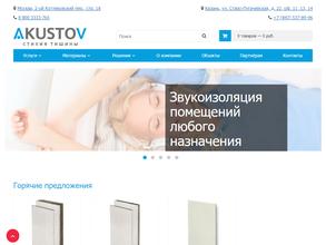 Густа АкустовЪ