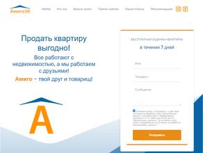 Амиго38