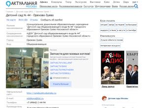 Детский сад №17 комбинированного вида