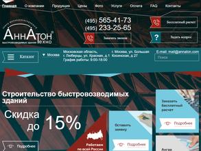 Аннатон техно