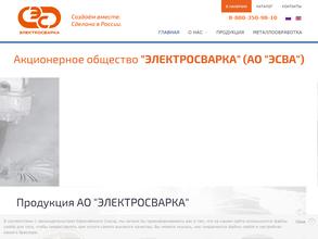 ЭЛЕКТРОСВАРКА
