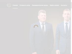 Адвокат Паршин А.А.