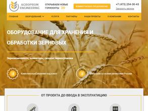 АГРОПРОМИИНЖИНИРИНГ