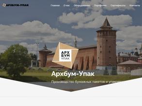 Архбум-упак