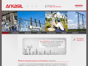 Arkasil