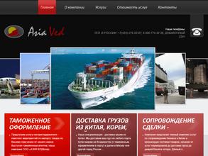 Азия-Вед