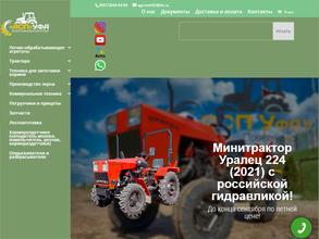 АгроСпецПрогресс-Уфа