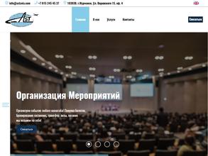 АСТ-Мурманск