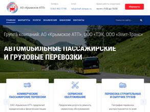 Крымское АТП