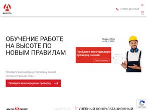 Аудит Промышленной Безопасности