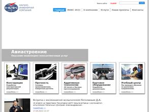 Научно-инженерная компания