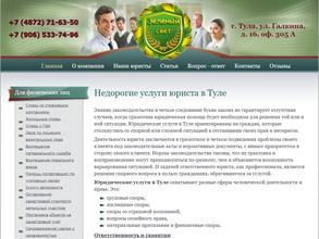 Зеленый свет