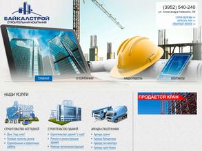 БайкалСтрой