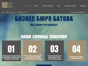 Бизнес бюро