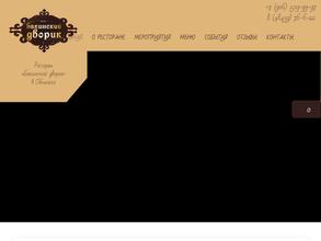 Бакинский дворик