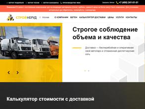 Стройнеруд