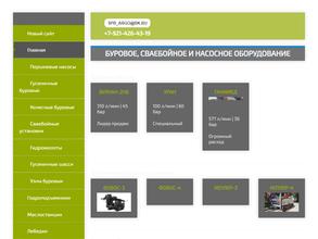 БалтГеоКомплекс