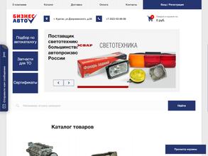 БизнесАвто