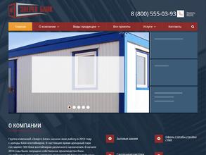 Энерго блок