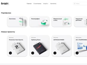 Brain Digital Design