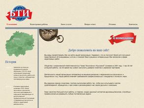 Бюро технических изысканий