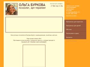 Комната арт-терапии