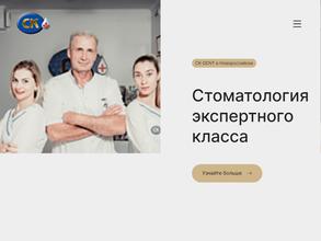 Стоматологическая клиника