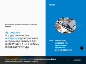 Центр корпоративных решений