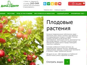 Дача Центр