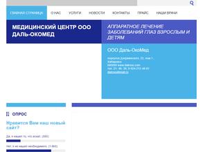 ДАЛЬ-ОКОМЕД