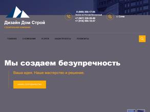 Дизайн Дом Строй