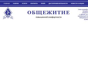 Хакасский республиканский союз потребительских обществ