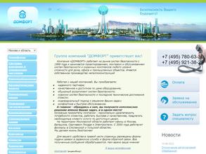 Домфорт-Восток