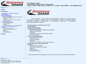 Дорожные знаки