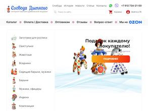 Слобода Дымково