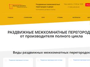 Эволюция дизайна