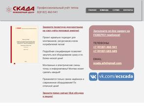 Инженерные системы