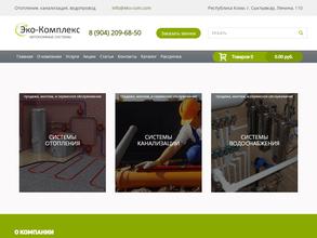 Эко-Комплекс