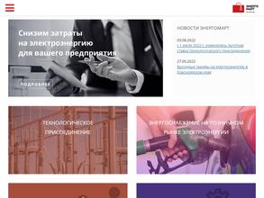 Мосэнергомарт