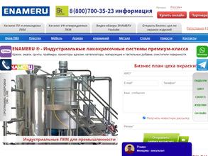 Энамеру-Уфа