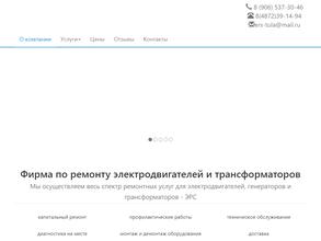 ЭлектроРемСервис