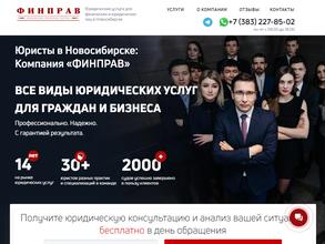 Финправ