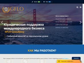 Gflo сonsultancy