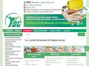 Галантерейный