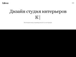 Студия дизайна интерьеров