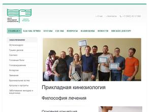 Центр прикладной кинезиологии Никиты Янушанца
