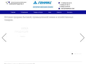 Химпродукт